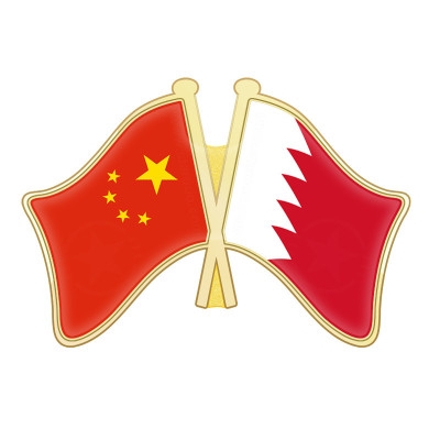 Bahrain巴林領(lǐng)事館