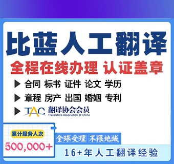 龍華翻譯公司